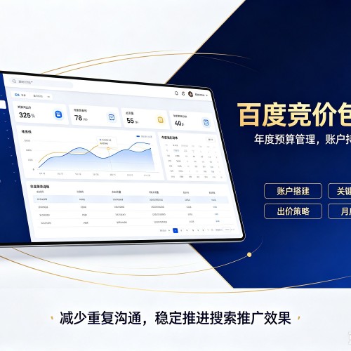 安仁百度竞价包年